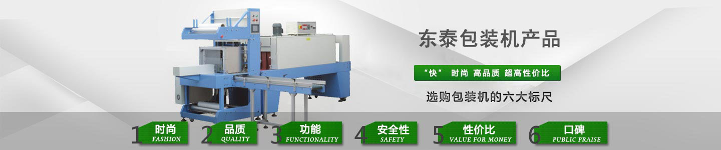 選購(gòu)包裝機(jī)的六大標(biāo)尺